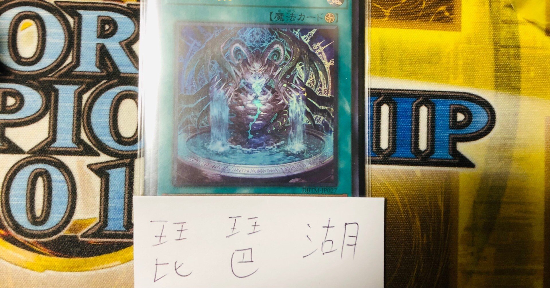 わよcs優勝！ 「神碑の極め方」｜ゴウヨク