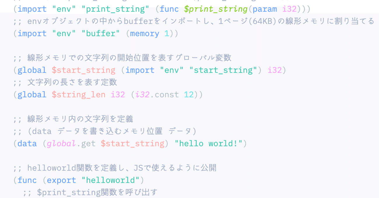 これまでのHello WorldとこれからのHello World - 1｜tomixy
