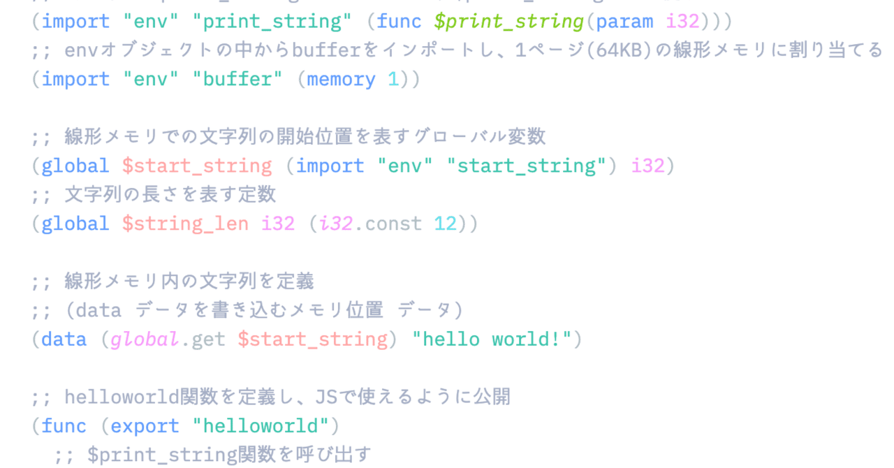 その他 HelloWorld これまでのHello WorldとこれからのHello World - 1｜tomixy