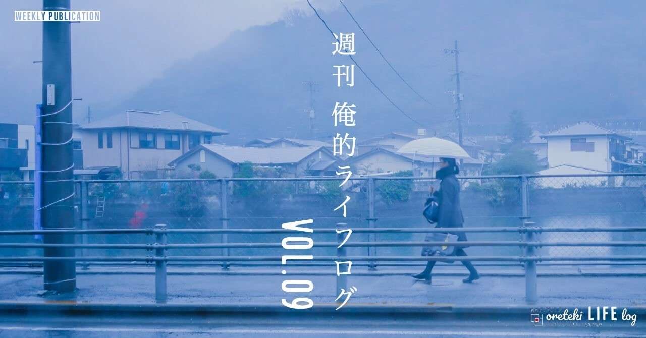 週間_Copy-6-2