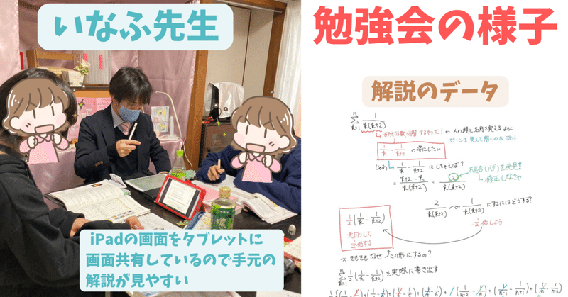 【無料勉強会(n回目)】高校生にまたまたお勉強教えてきました。