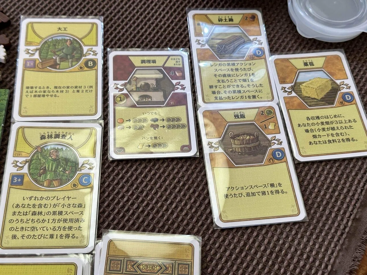アグリコラ：リバイズドエディション｜Sato39