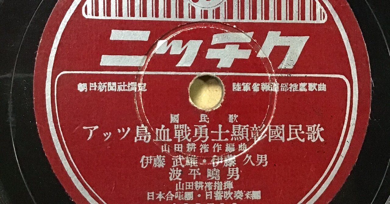 □SP盤レコード□ヌ230(A) 国民歌 伊藤武雄 伊藤久男 波平暁男