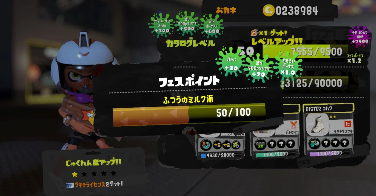 スプラ3フェスランク最速えいえん到達術！必要ポイントとサザエ報酬一覧