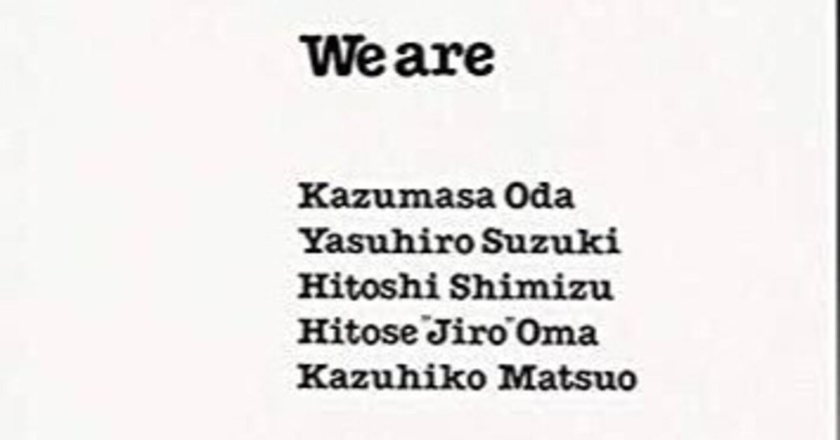 オフコース アルバム「We are」その12 総括|淡月 オフコース アルバム「We are」その12 総括|淡月