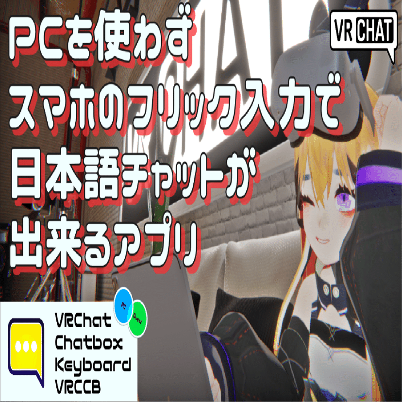 PC