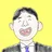 信金太郎