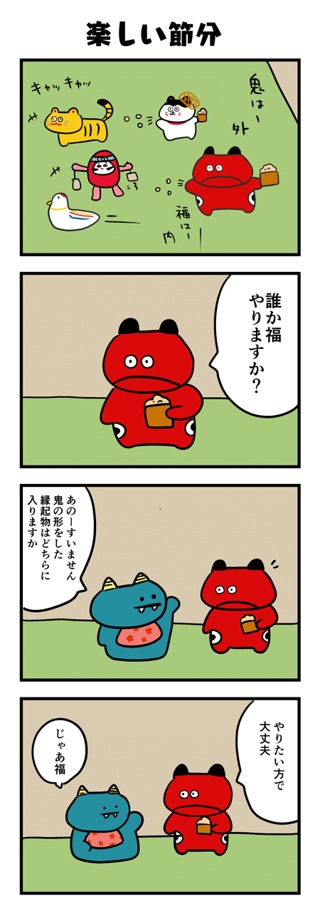 招き猫ならぬ招き鬼、意外といます