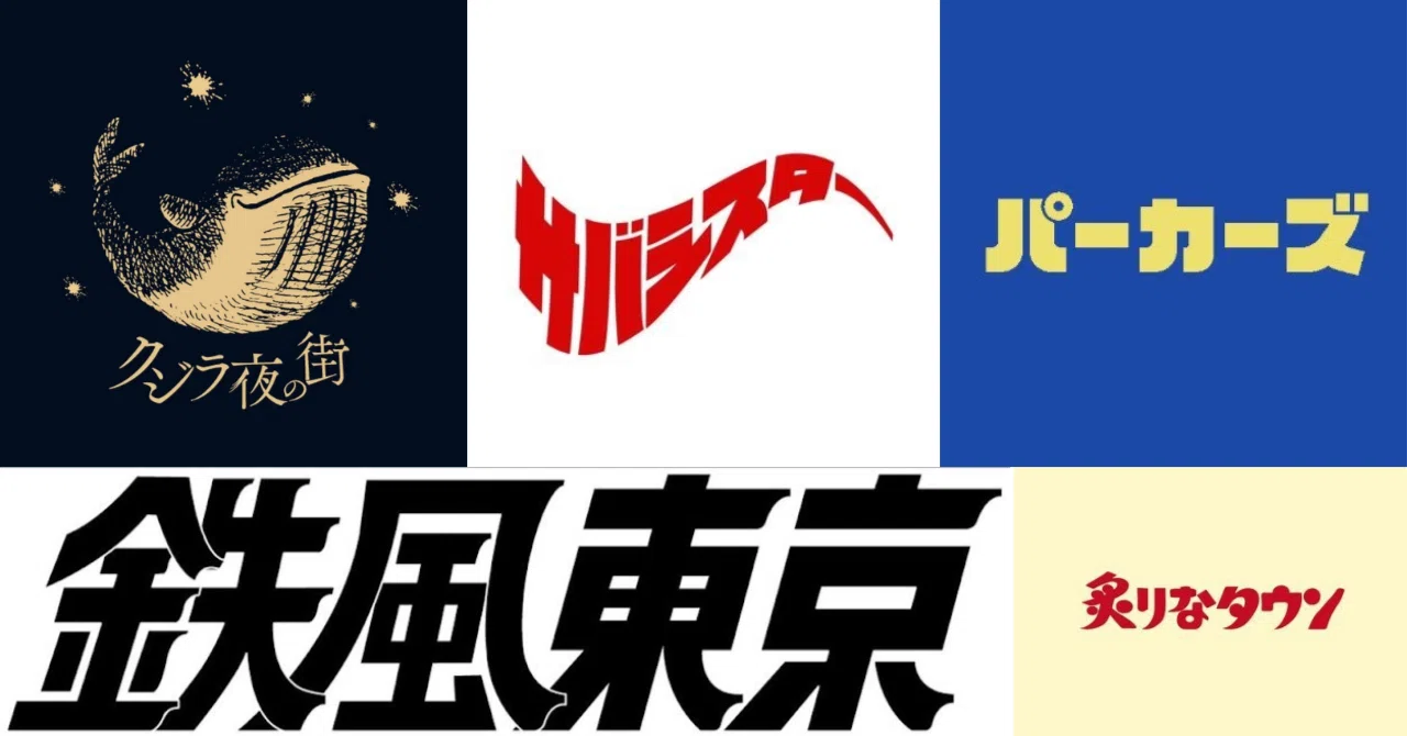 邦ロック】2023年上半期を席巻するバンド5選｜きづき@ライブイベンター