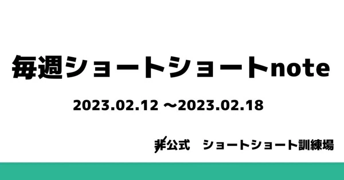 見出し画像