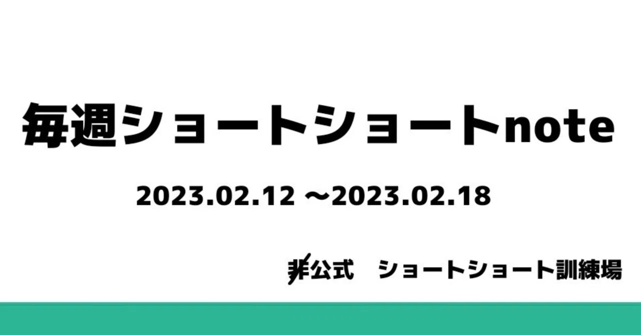 見出し画像