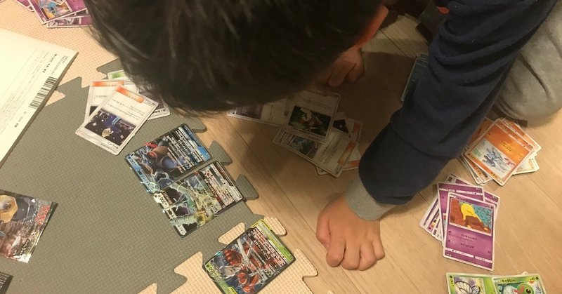 5歳でポケモンカードができるまで（9）