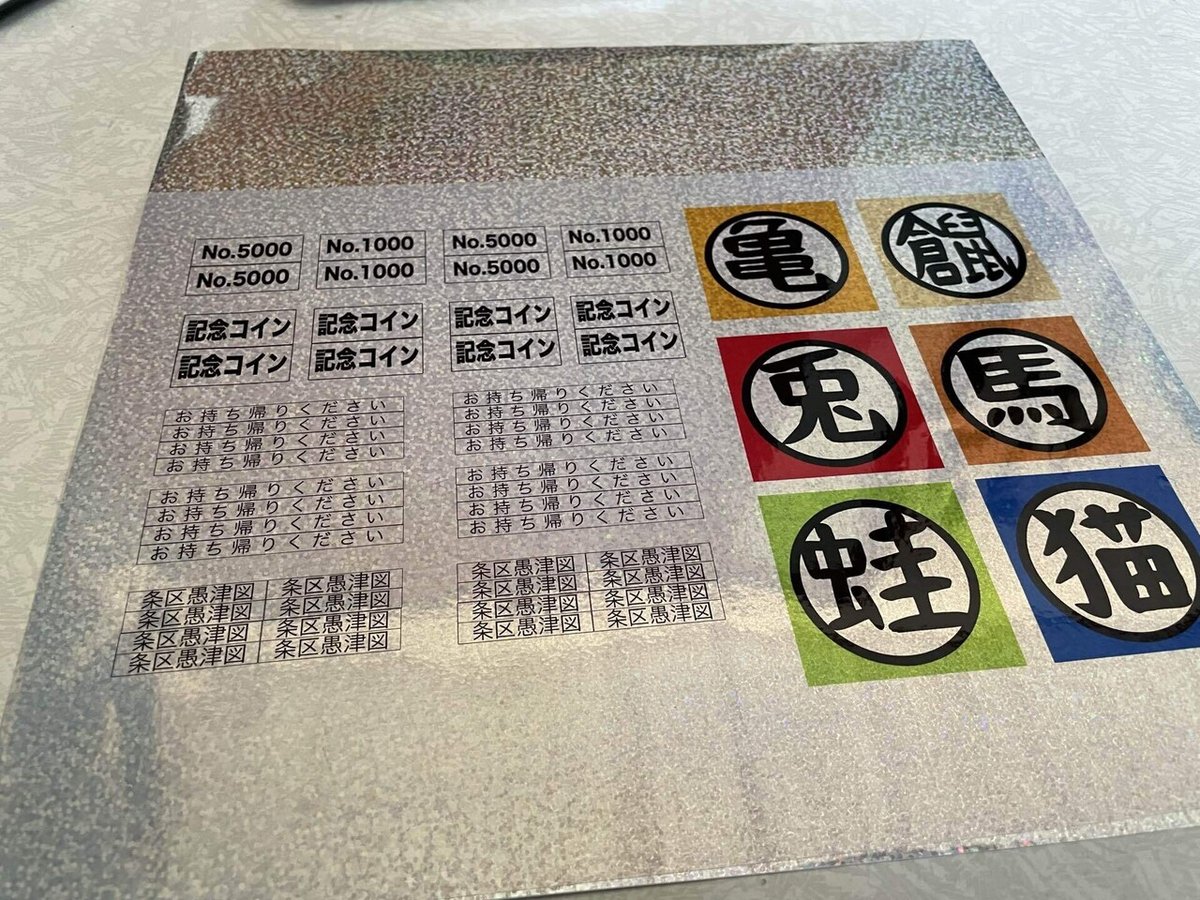 妄想玩具】よいこの「３てんほうしき」ごっこ｜あきばこさん