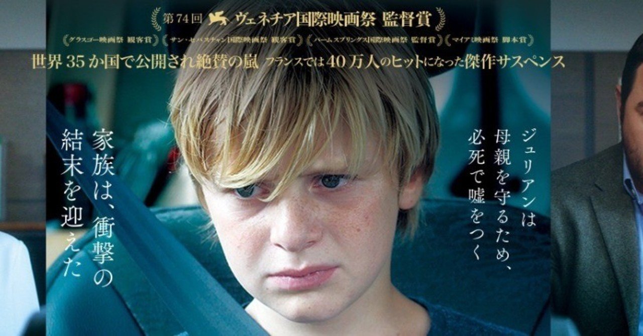 男嫌いが加速する ジュリアン もはやトラウマ Ginger Ale Note