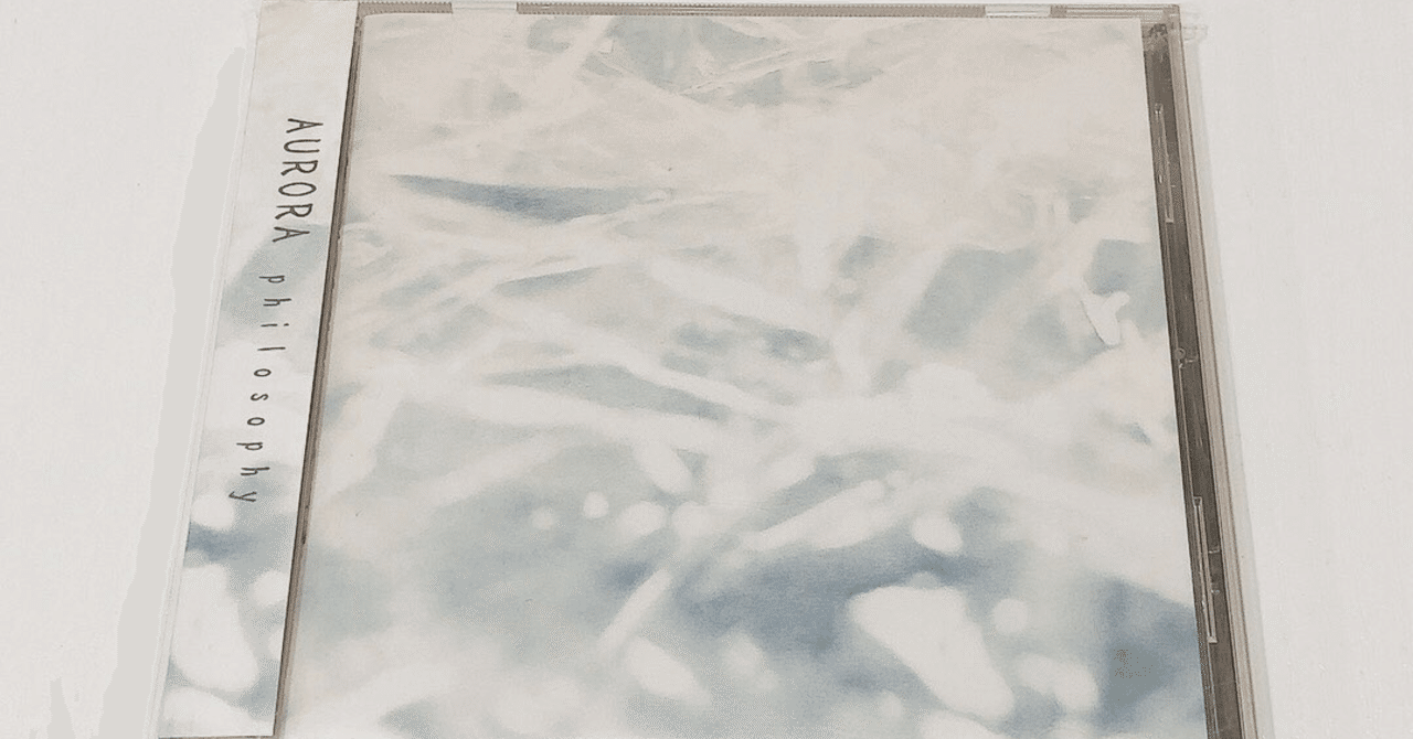 邦楽 AURORA Philosophy philosophy/AURORA』レビュー｜まいまい