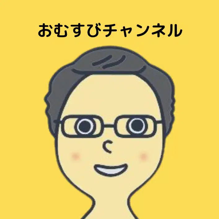 おかっぱりオジさん