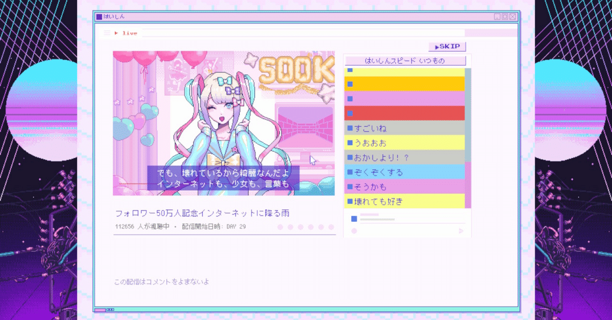 飴が降ってきた様　オーダーパソコン 天使はこの世界を去った後だ -NEEDY GIRL OVERDOSE プレイ後記