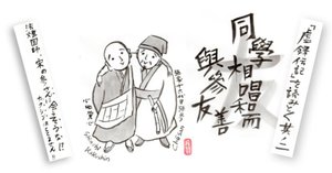 明暗寺系創始文献「虚鐸伝記」を読み解く！其の一｜kataha