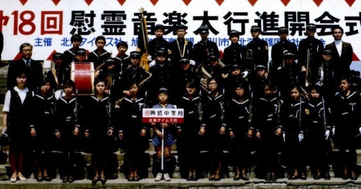 バンドジャーナル付録楽譜|永山音楽室報道部 バンドジャーナル付録楽譜|永山音楽室報道部