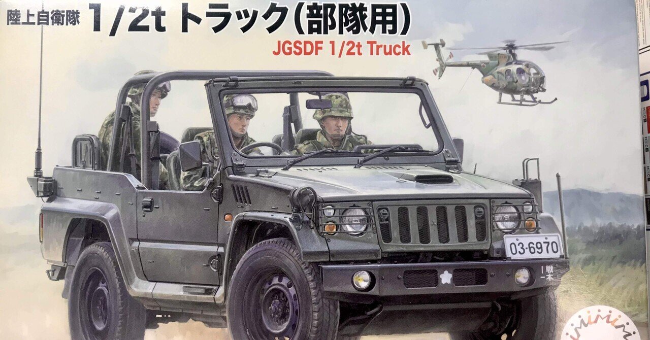 MONOCHROME 陸上自衛隊　パジェロ　TYPE73 1/2t 絶版 MONOCHROME 陸上自衛隊 パジェロ TYPE73 1/2t 絶版｜Yahoo
