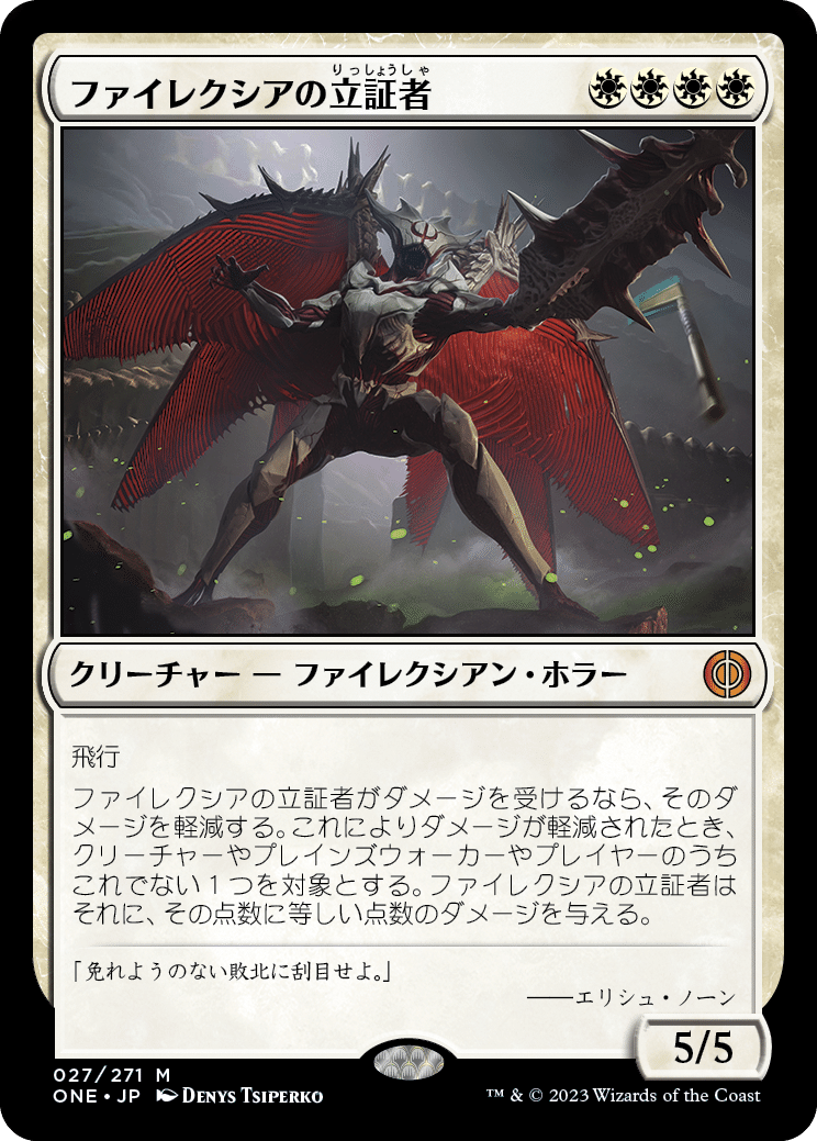 Amazon | MTG 黒の太陽の黄昏 完全なる統一 ウルトラプロ 公式