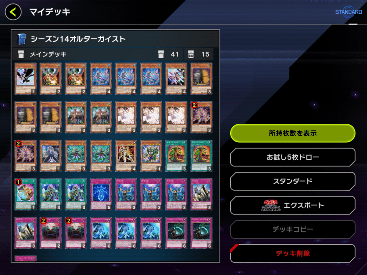 スモールワールドとオルターガイストの相性がいいぞ！【遊戯王
