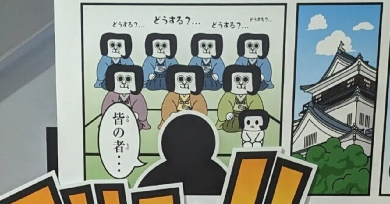 たくさん歩く(岡崎城)#342｜やん（矢野達也）