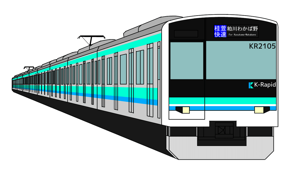 桂萱快速(旧:特別快速かいがや号)｜千吉良晴 