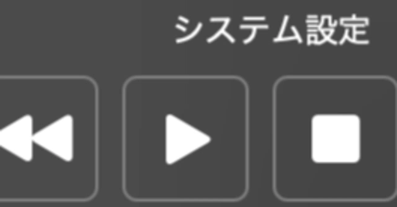 見出し画像