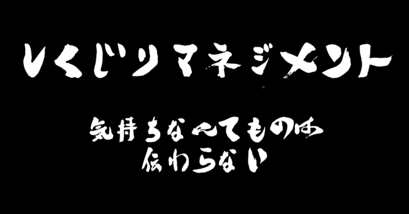 見出し画像