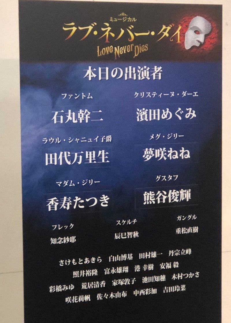 幕間に開いた口が塞がりませんでしたよ ラブ ネバー ダイ Y田トモコ Note