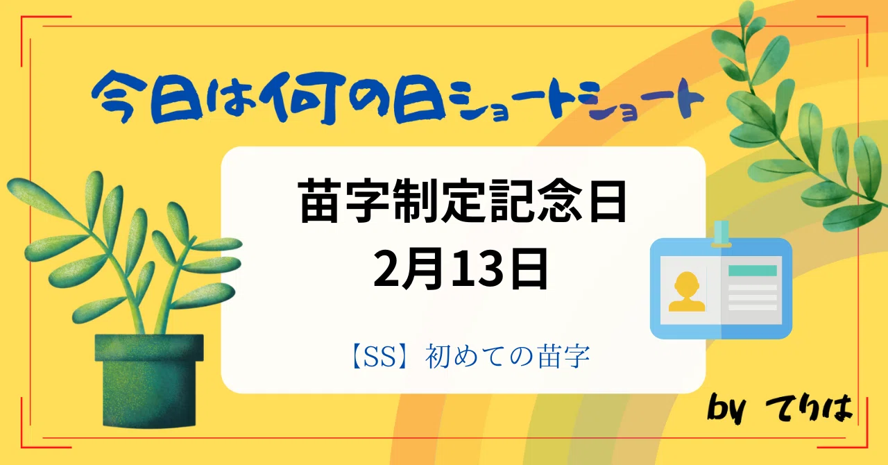 見出し画像