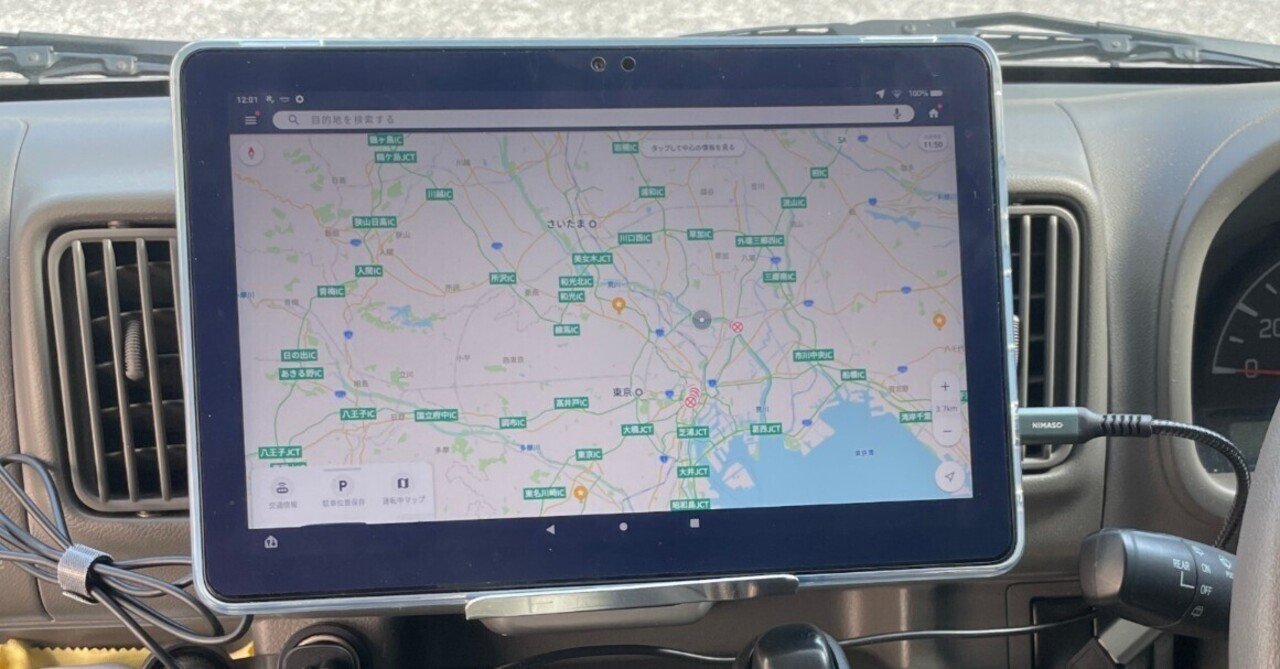 タブレットでナビができたら・・」の一年後｜お八ぢ