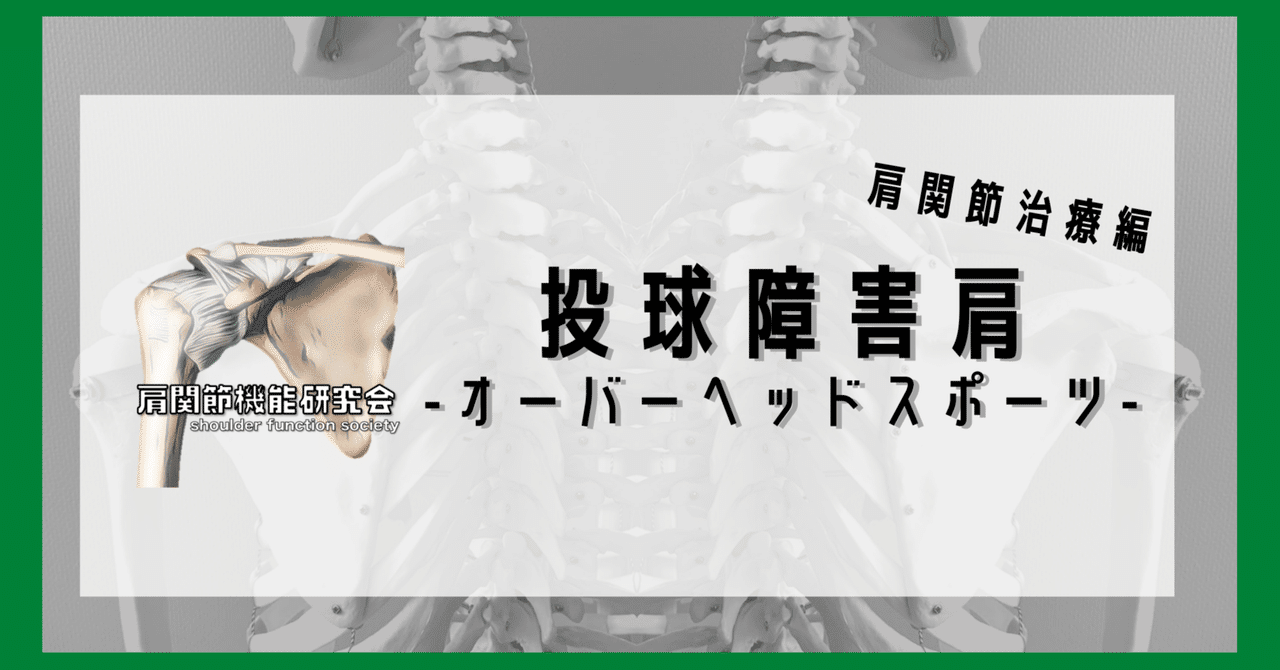 山口光國の「肩関節障害に対する理学療法」～疼痛と可動域制限の評価と対応～ 全３枚 山口光國の「肩関節障害に対する理学療法」ジャパンライム DVD