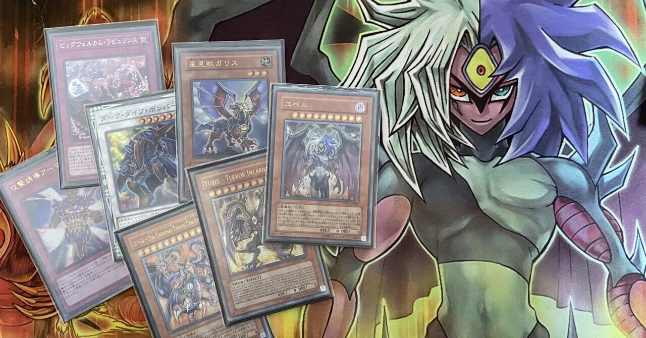 遊戯王】デッキ紹介【迷宮ガリスユベル】｜有村きみろ