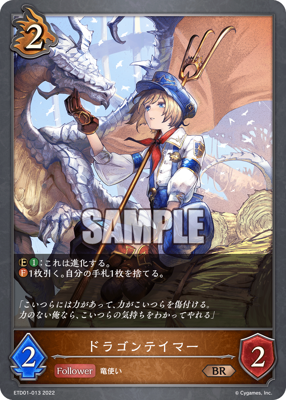 フォルテ　gcs 姫路　プロモ1枚 フォルテ gcs 姫路 プロモ1枚 GCS姫路 覇道の竜翼 フォルテ プロモ