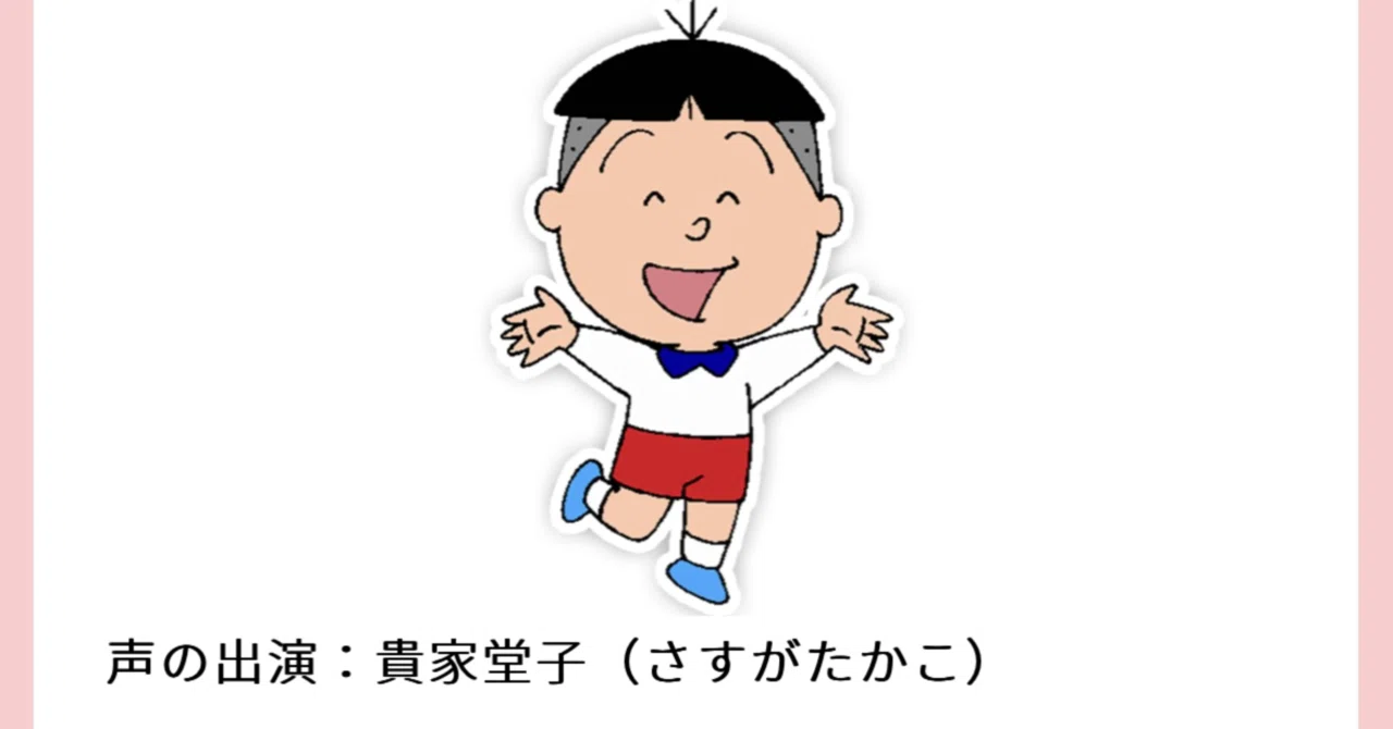 永遠の3歳の声タラちゃん！さすが！】｜岩永明子