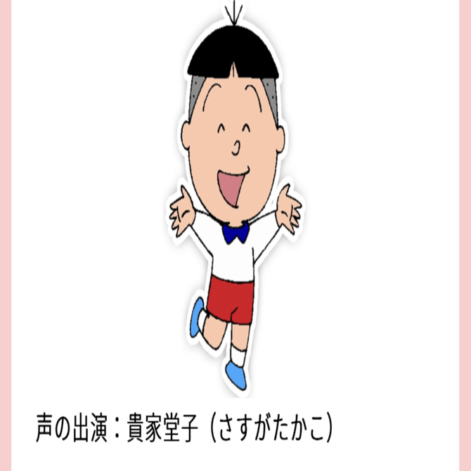 永遠の3歳の声タラちゃん！さすが！】｜岩永明子