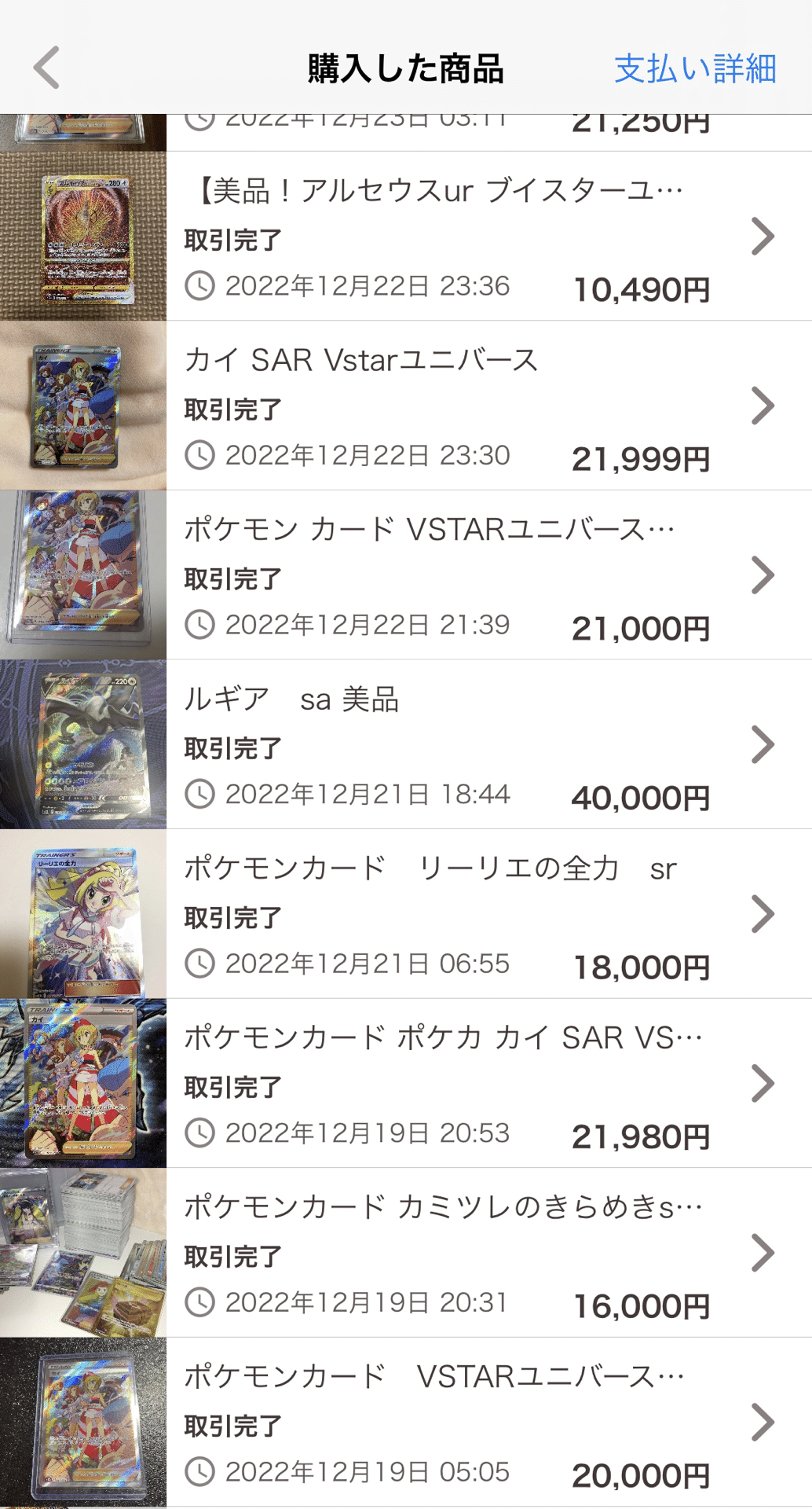 定番の中古商品 完全版】現カードショップ店員が教える 修復術 白欠け ポケカ その他