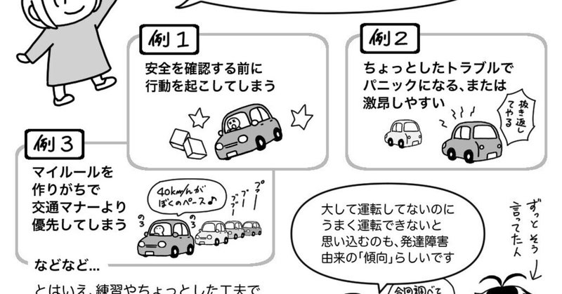 くらげ×寺島ヒロ 発達障害あるある対談 第339回 「AIの発展が発達障害者を楽にする？そもそも仕事ってなんだろう？」ってお話