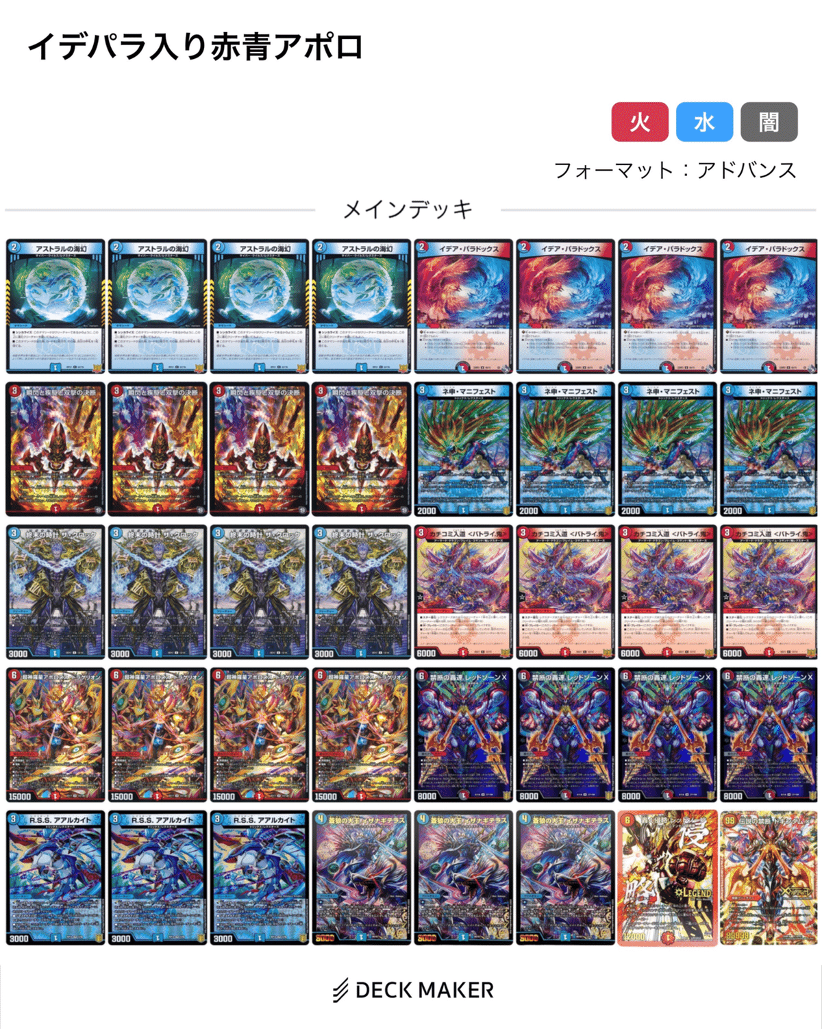 赤緑アポロ+赤青アポロの部品 - メルカリ