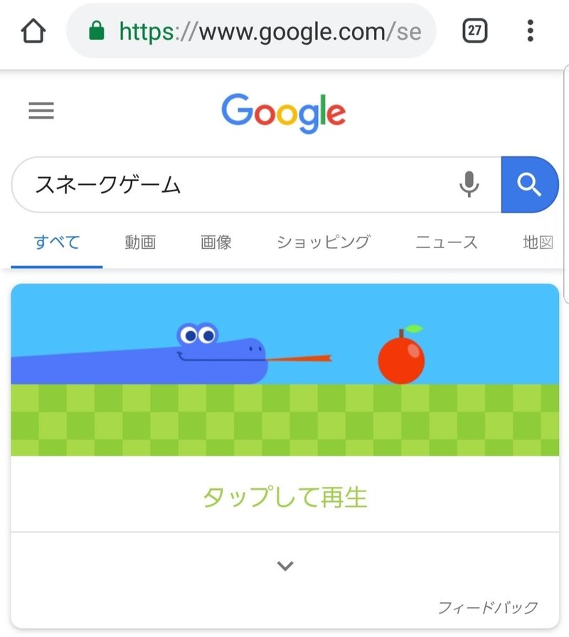 スネークゲーム 4illu あいる Note スネークゲーム 4illu あいる Note