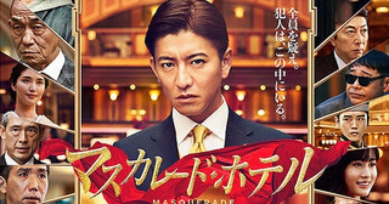 マスカレード ホテル 犯人
