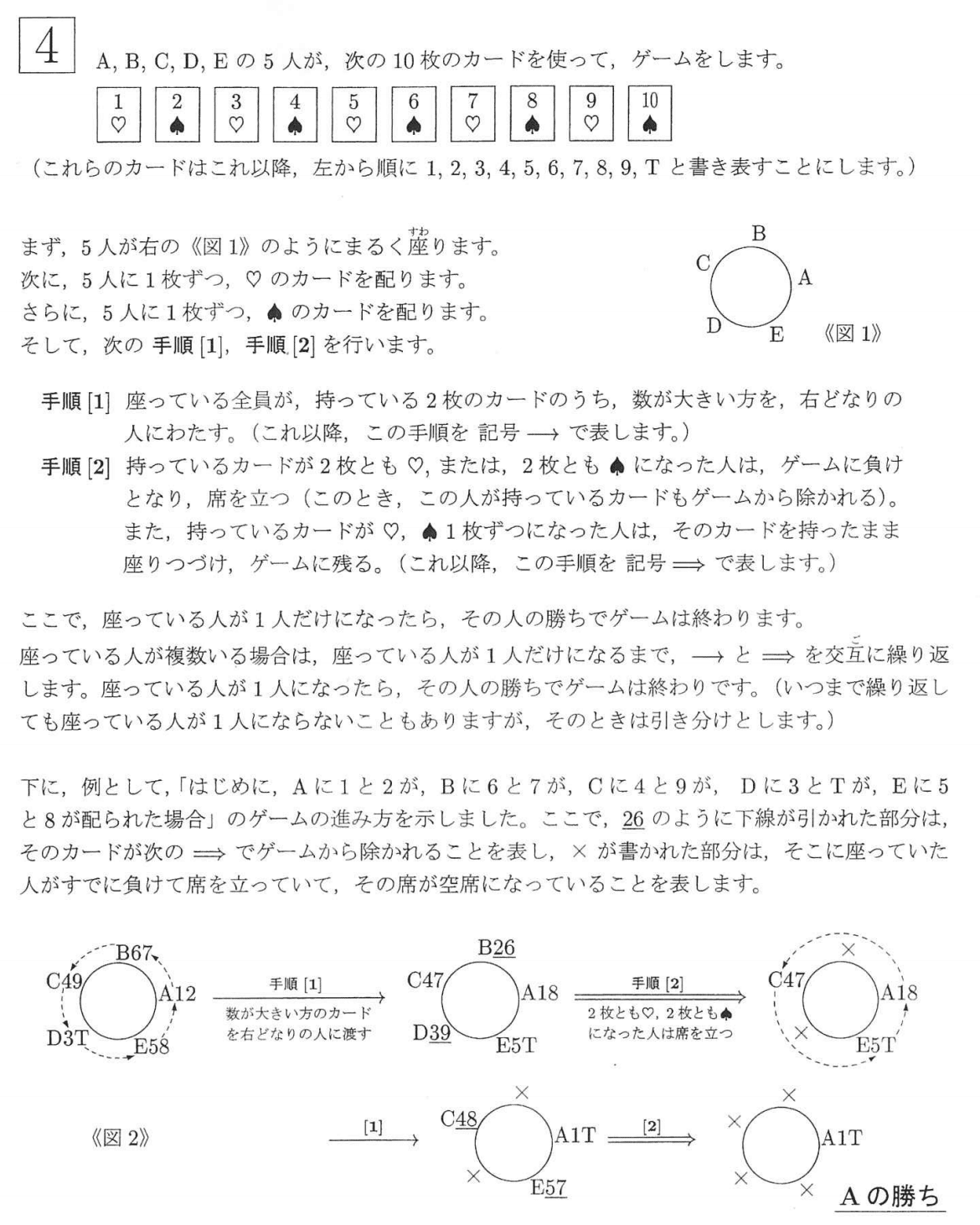 開成中学入試問題　6年間セット 2019-2024 開成高等学校 2024年度用 6年間スーパー過去問 （声教の高校過去