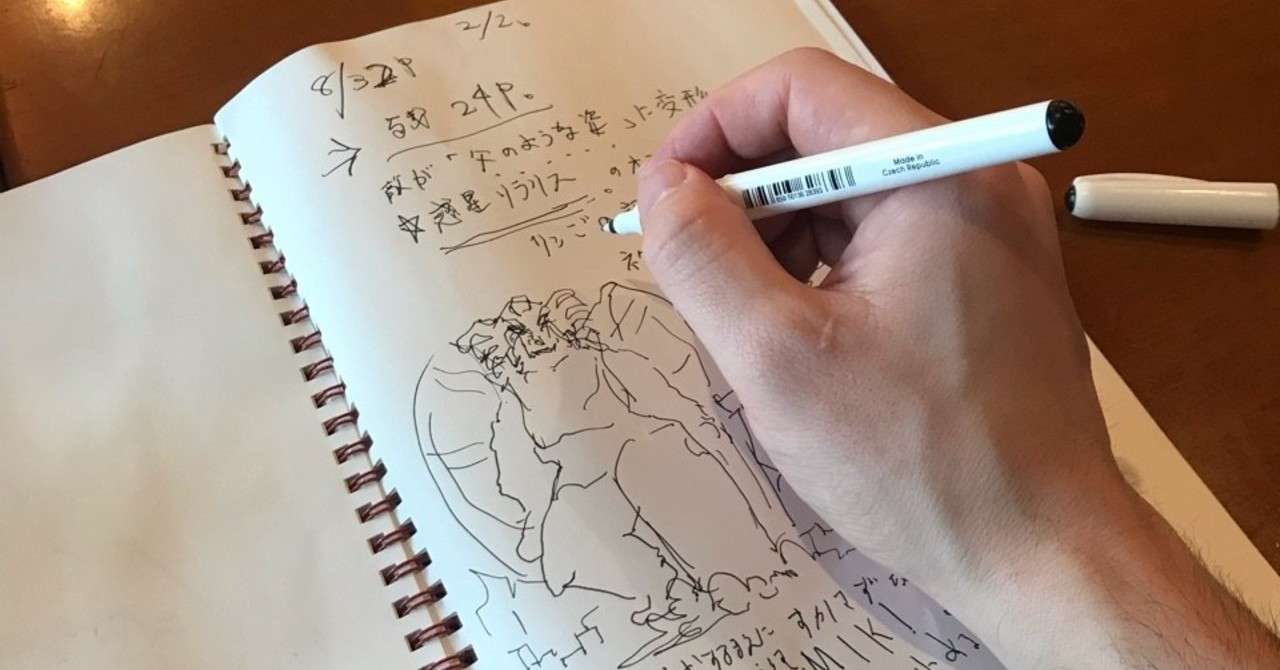 見出し画像