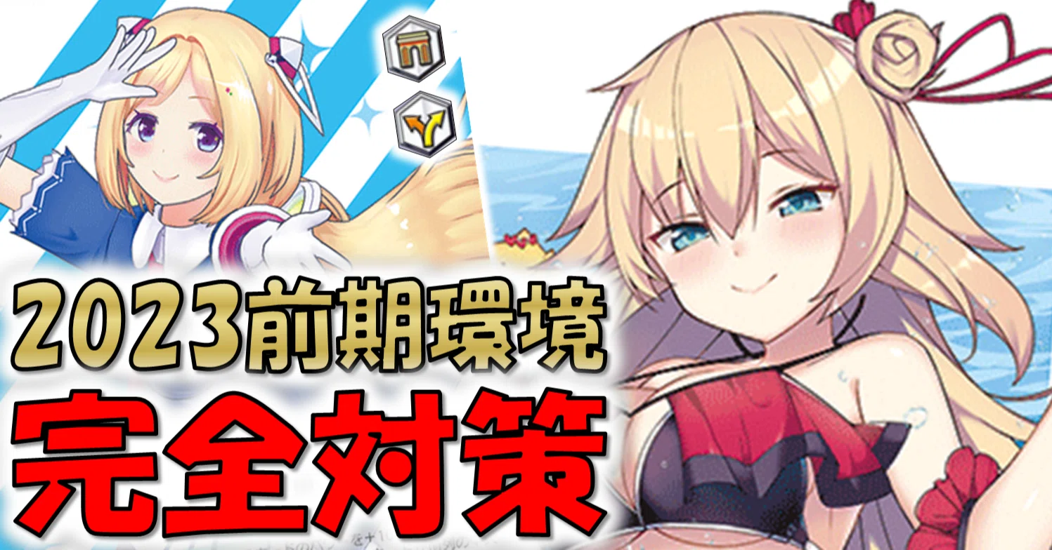 舞台を完全崩壊！！！ ホロライブ枝門【構築記事】｜しむ