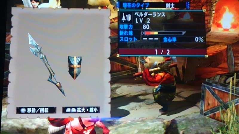 モンスターハンターダブルクロスリスタート奮闘記5日目 ゲーム好き社会人のヒロ Note