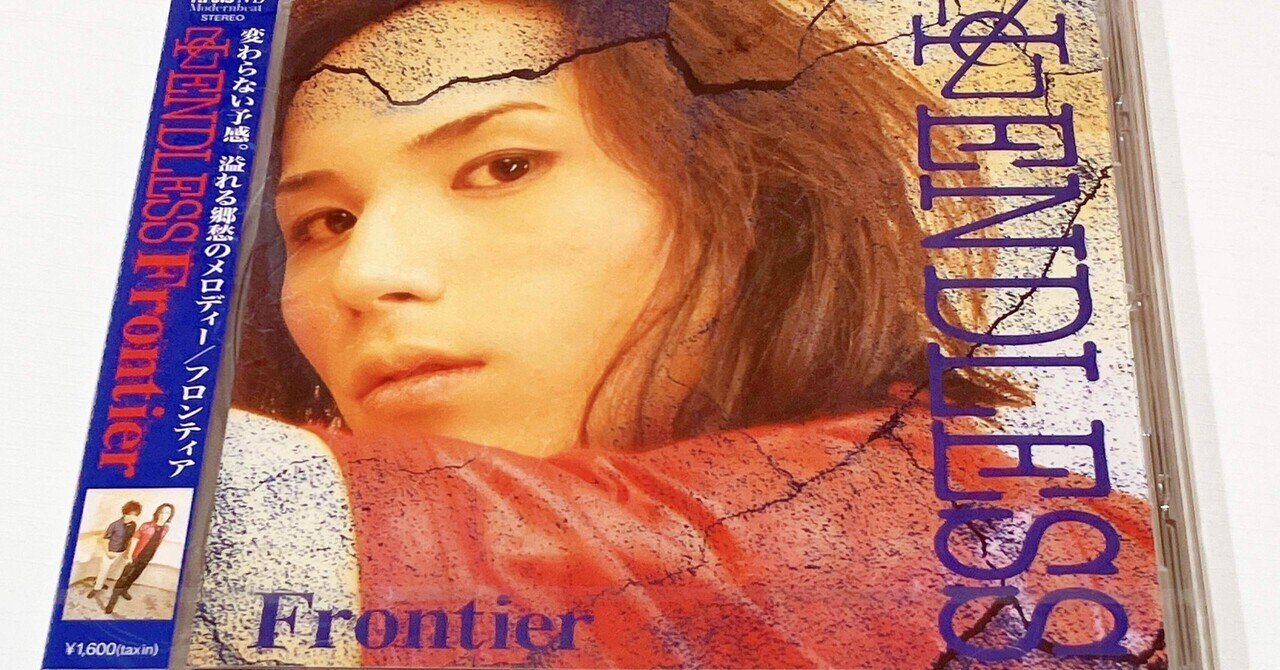 話題の行列 Frontier/ENDLESS』レビュー｜まいまい 邦楽