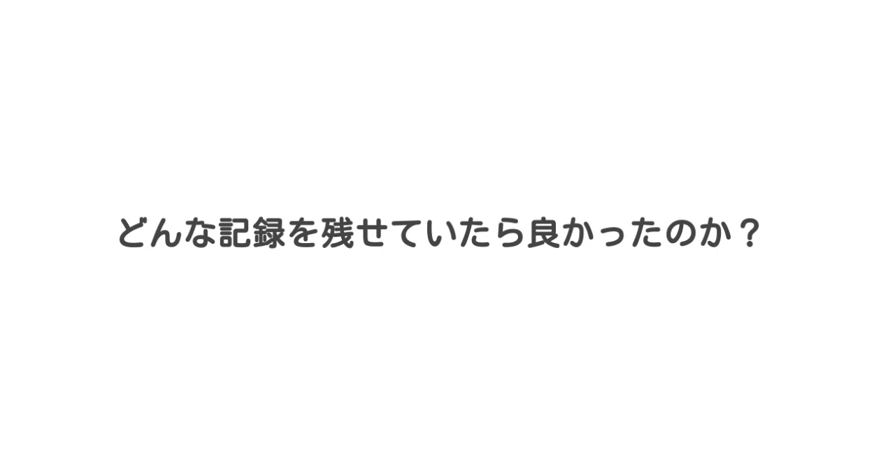 見出し画像