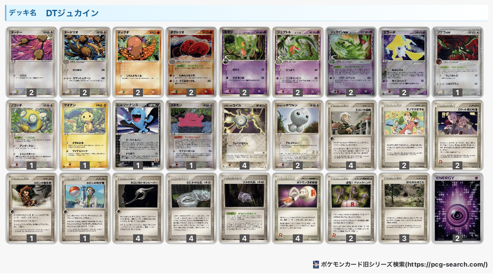 【60枚構築済みデッキ】　ADV pcg オドシシバクーダ　デッキ ポケモンカード オドシシバクーダ デッキ ADV PCG ④ ADV-PCG